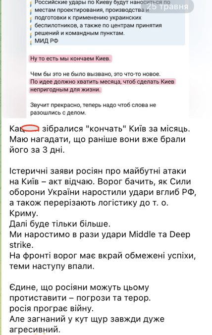 Пост Стерненко