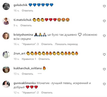 Монатик вийшов на сцену із синами — відгуки в мережі