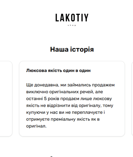 Сайт Lakotiy