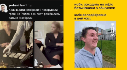 Юлія Тимошенко в мемах після обшуків НАБУ