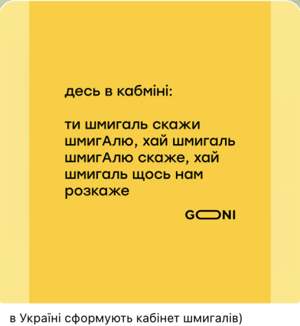 Меми про Шмигаля