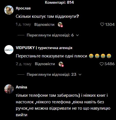 Комментарии пользователей