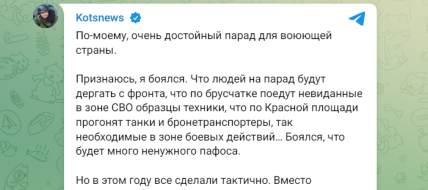 Парад на 9 мая в москве