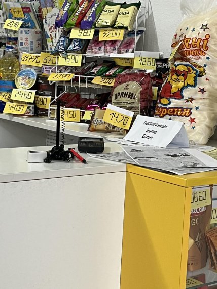 На "Укрпошті" надає послуги Ірина Білик - каже Ярослав Жарєнов