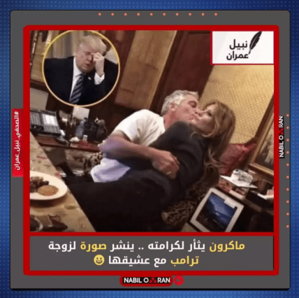 Эпштейн Мелания Трамп