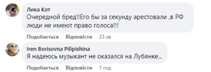 Ой, у лузі червона калина у стен Кремля – как на гимн Сечевых стрельцов отреагировали в сети