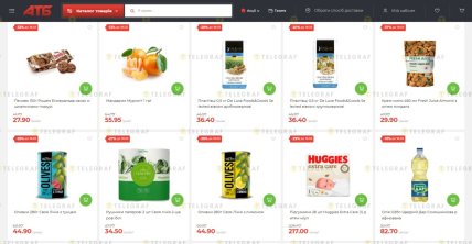 Акції в "АТБ" до 18 березня 2026