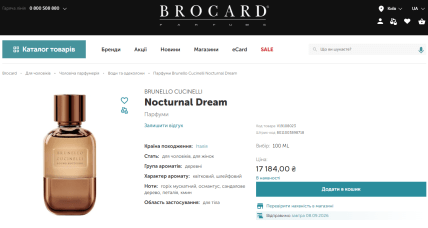 Nocturnal Dream