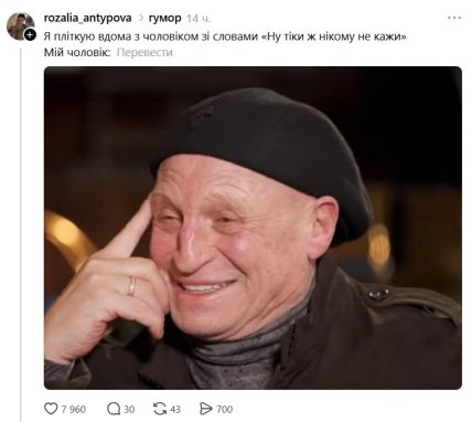 Чоловік Полякової меми