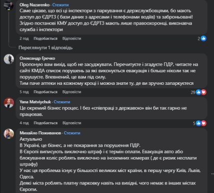 Коментарі користувачів