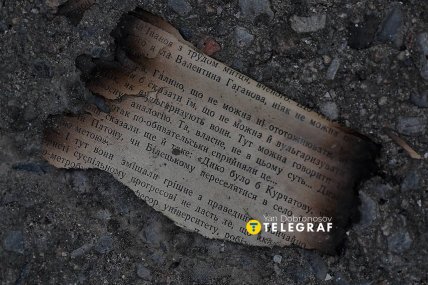 Обгоріла сторінка з української книги. Фото Ян Доброносов "Телеграф"