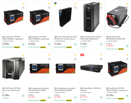 Цены на источники бесперебойного питания