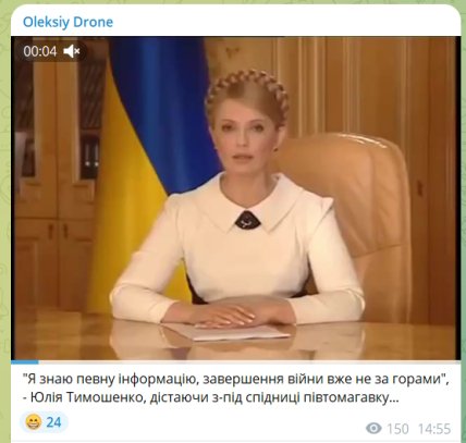 тимошенко мир