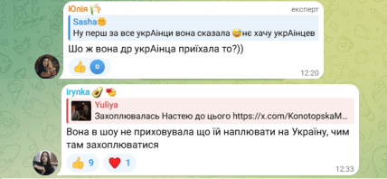 Настя, Холостяк