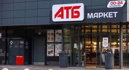 Магазин "АТБ" в черном цвете