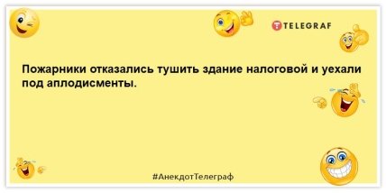 анекдот про налоговую