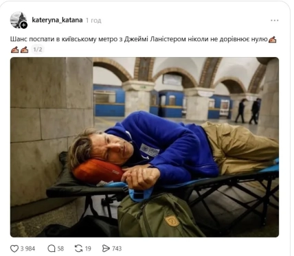 Запись kateryna_katana о шансе поспать рядом с Джейме Ланнистером и снимок актера в метро