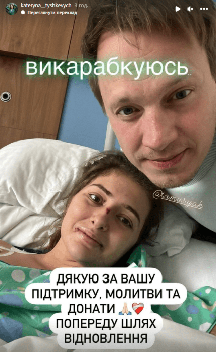 Валентин Томусяк і Катерина Тишкевич