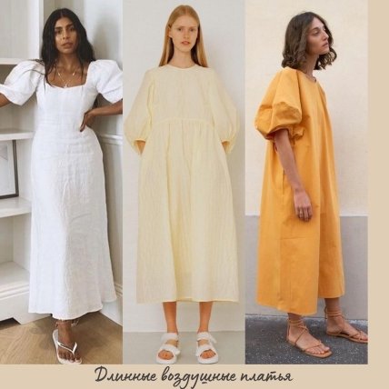 Что надеть в жару