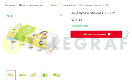 Ціни на яйця в "Ашані"