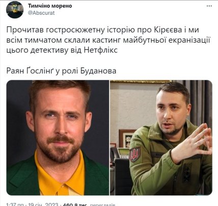 Як би виглядав кастинг на блокбастер про події в Україні — головні ролі