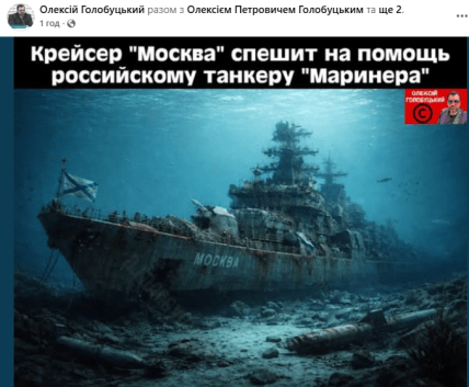 Реакція на захоплення танкера Marinera