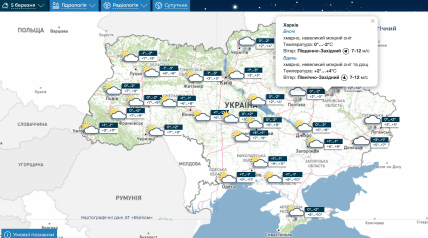 Погода в Харькове на 5 и 6 марта, прогноз, похолодание