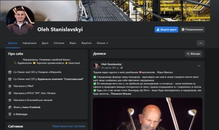 Facebook-страница Олега Станиславского