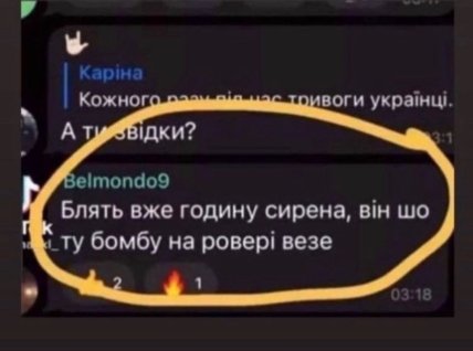 Приколи про війну в Україні