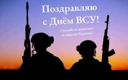 з Днем Збройних Сил України, листівки, картинки, вітання