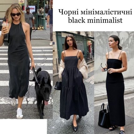 Какие платья в моде 2022