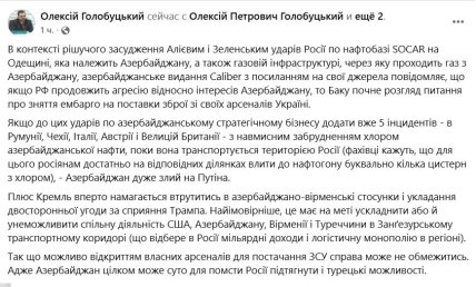 Азербайджан може відповісти Росії на обстріл України