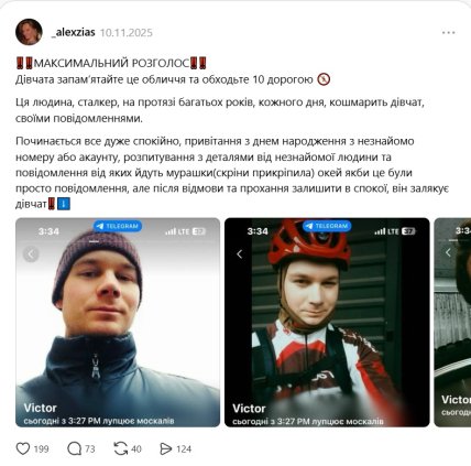 Скриншот допису у соцмережі Threads