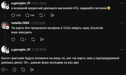 Пост у Threads