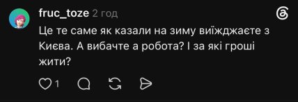 Комментарии в соцсети Threads