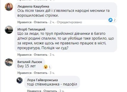 Комментарии о погибшей беременной 