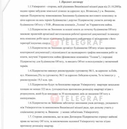 Допсогалшение НАУ2