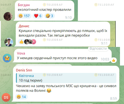 коментарі про Зеленського, що відірвав кришку