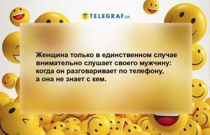 Анекдоты про женщину