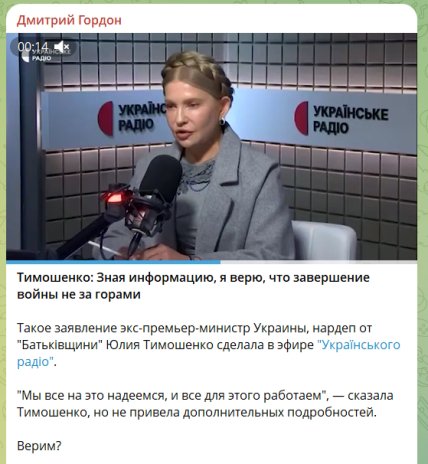 гордон тимошенко