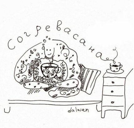 Домохозяйственная йога: веселые асаны для мам, о которых вы не знали - изображение №16