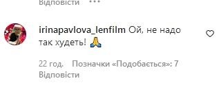 комментарии в инстаграме Лепса