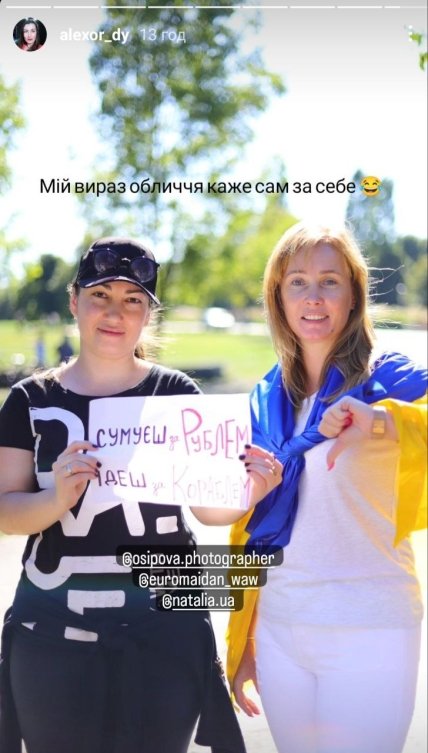 Софія Стужук у Варшаві, українці