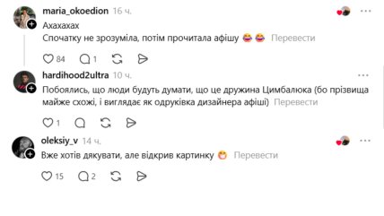 коли ти розлучишся афіша