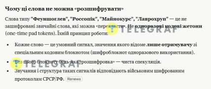 Відповідь ШІ щодо повідомлень УВБ-76