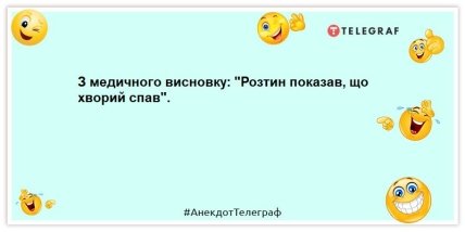 анекдоти про морг та патологоанатомів