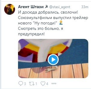 Реакция на новый Ну погоди - фото 2