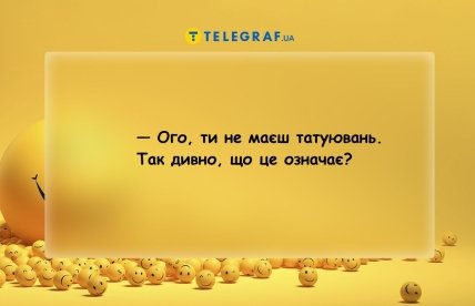 Анекдот про тату