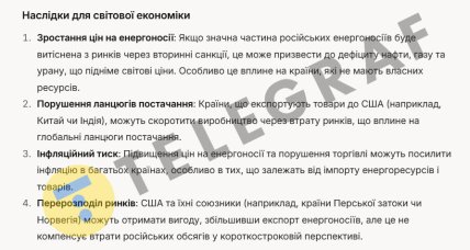 500% мита для "друзів" Москви: штучний інтелект назвав наслідки проекту США для РФ та низки країн