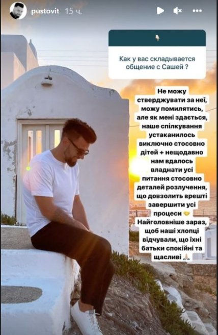 Сторис Игоря Пустовита